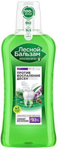 Набор из 3 штук Ополаскиватель для рта лесной бальзам 400мл Масло кедровых орешков и экстрактом шалфея на отваре трав