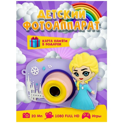 Детский фотоаппарат цифровой фотокамера игрушка 115000₽