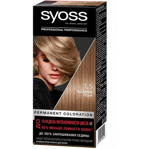 SYOSS Color Краска для волос 7-5 Холодный Русый