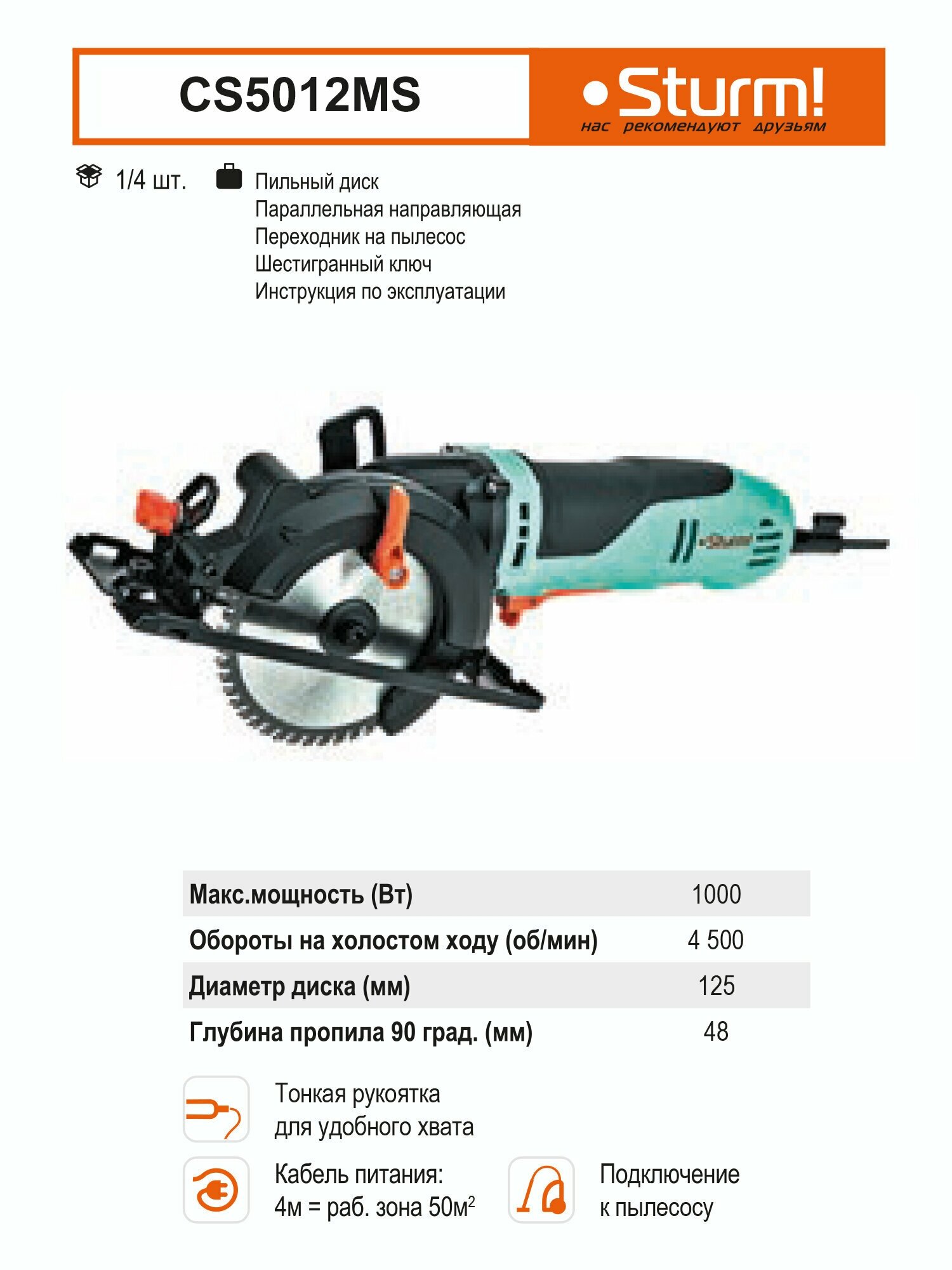 Циркулярная мини пила Sturm - фото №12