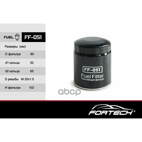 Фильтр Топливный Hyundai Hd 120 (D6da) Fortech Fortech арт. FF051