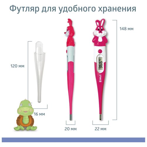 Термометр WT-06 кролик детский, от 6 сек, гибкий, водонепроницаемый (B.well) термометр wt 06 детский утенок кролик 6 секунд гибкий наконечник