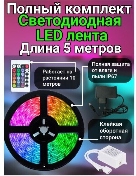Сенсорная настольная LED лампа 1шт. + Лента светодиодная LED SMD 3528 5m - фотография № 2