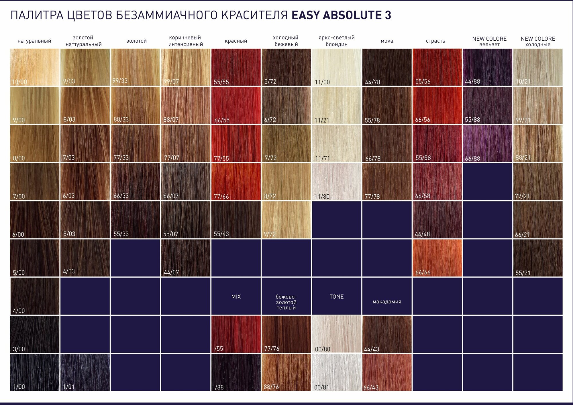 Lisap  Escalation Easy Absolute 44/48      60 