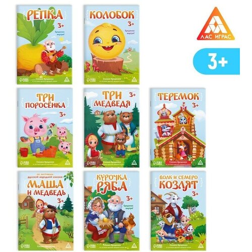 ЛАС играс Набор сказок-бродилок, 3+