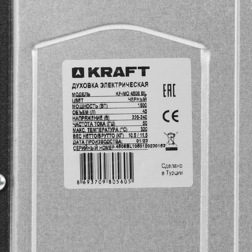 Мини-печь Kraft KF-MO 4506 GR серый - фото №5