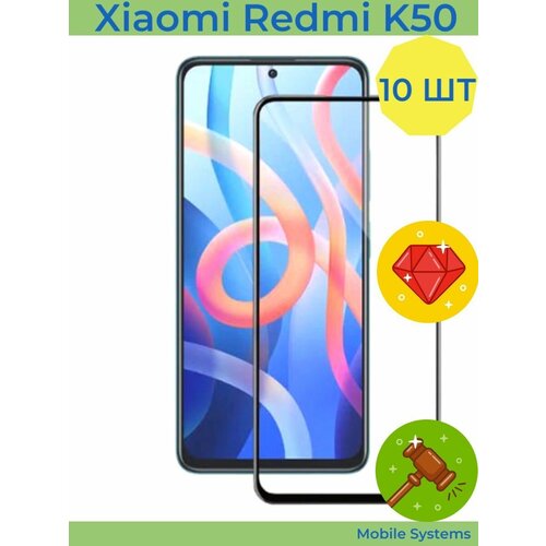 защитное стекло на xiaomi redmi go 10 ШТ Комплект! Защитное стекло для Xiaomi Redmi K50 Mobile Systems