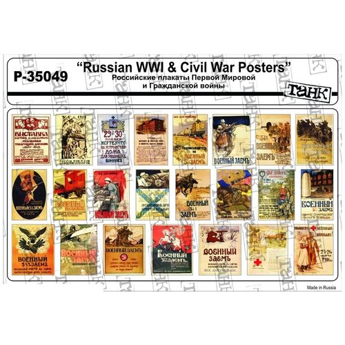 P-35049 Russian WW I & Civil War Posters ackroyd p civil war