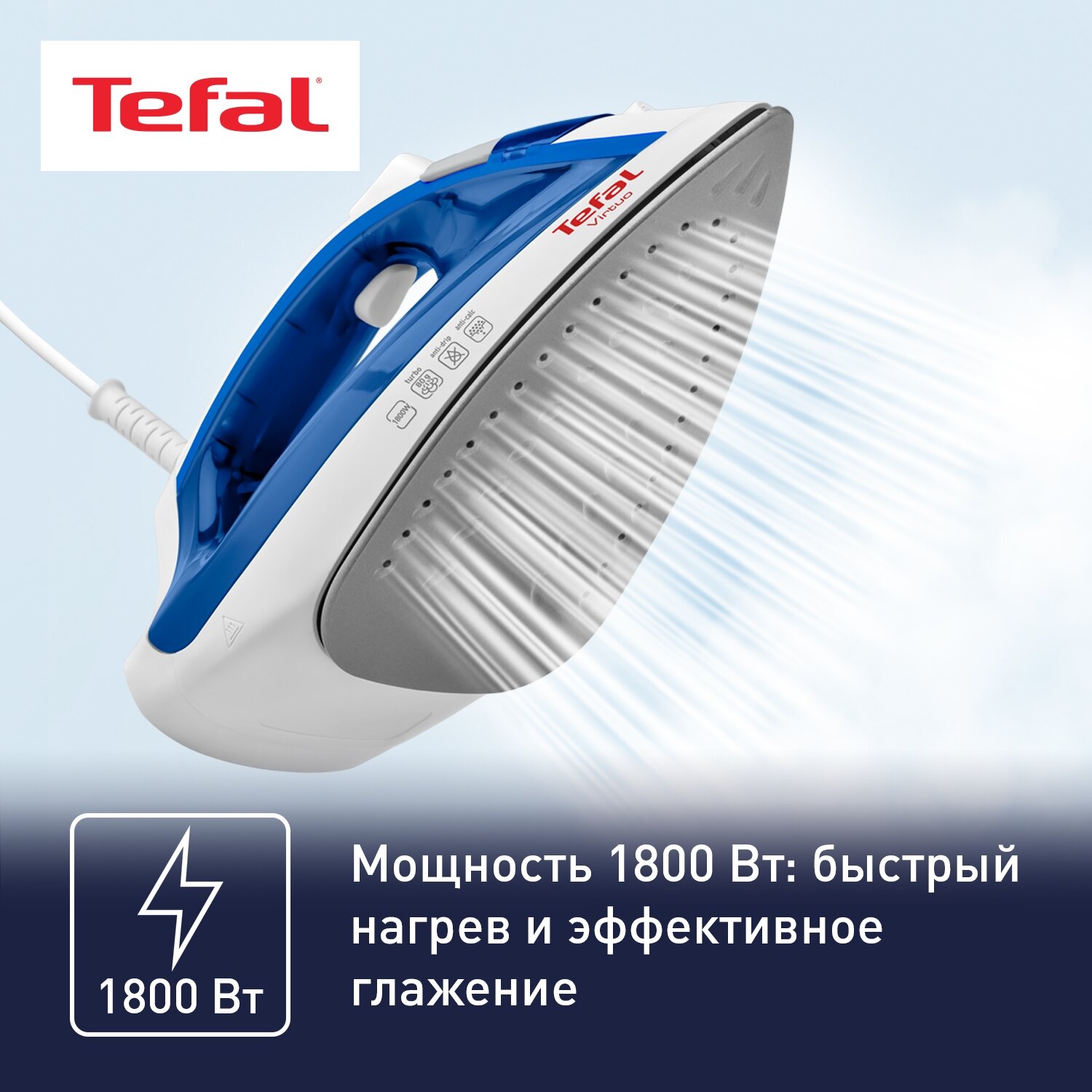 Утюг Tefal FV1711E0 Virtuo синий/белый