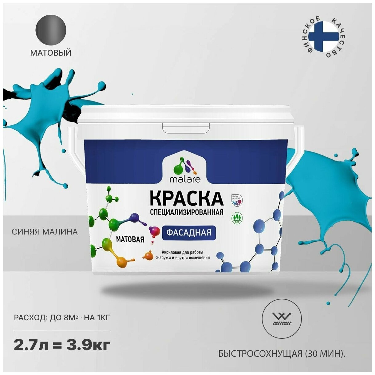 Краска Malare Professional фасадная по дереву, бетону и штукатурке, для камня и кирпича, без запаха, матовая, синяя малина, (2.7л - 3.9кг)