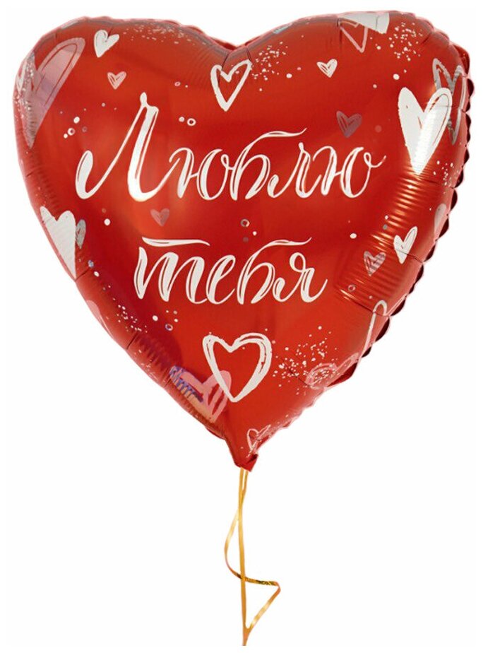 Воздушный шар фольгированный Flexmetal сердце, на 14 февраля Люблю тебя, 46 см