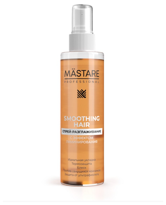 MASTARE Разглаживающий Спрей SMOOTHING Hair (с эффектом ламинирования) 200 мл для увлажнения и термозащиты