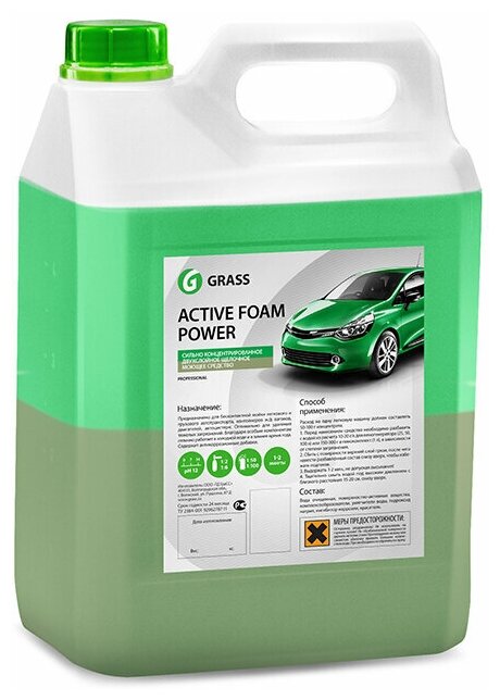 GRASS Пена активная active foam power 6кг