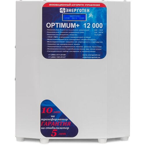 Стабилизатор HCH OPTIMUM 12000 ВА