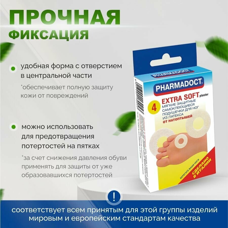 Картинки Пластырь мозольный Pharmadoct Пластырь для ног от натоптышей