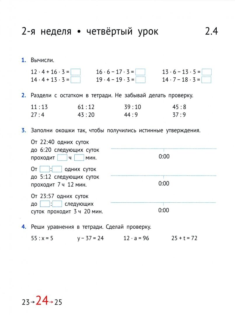 Математика и информатика. 3 класс. Задачник. Часть 1 - фото №3