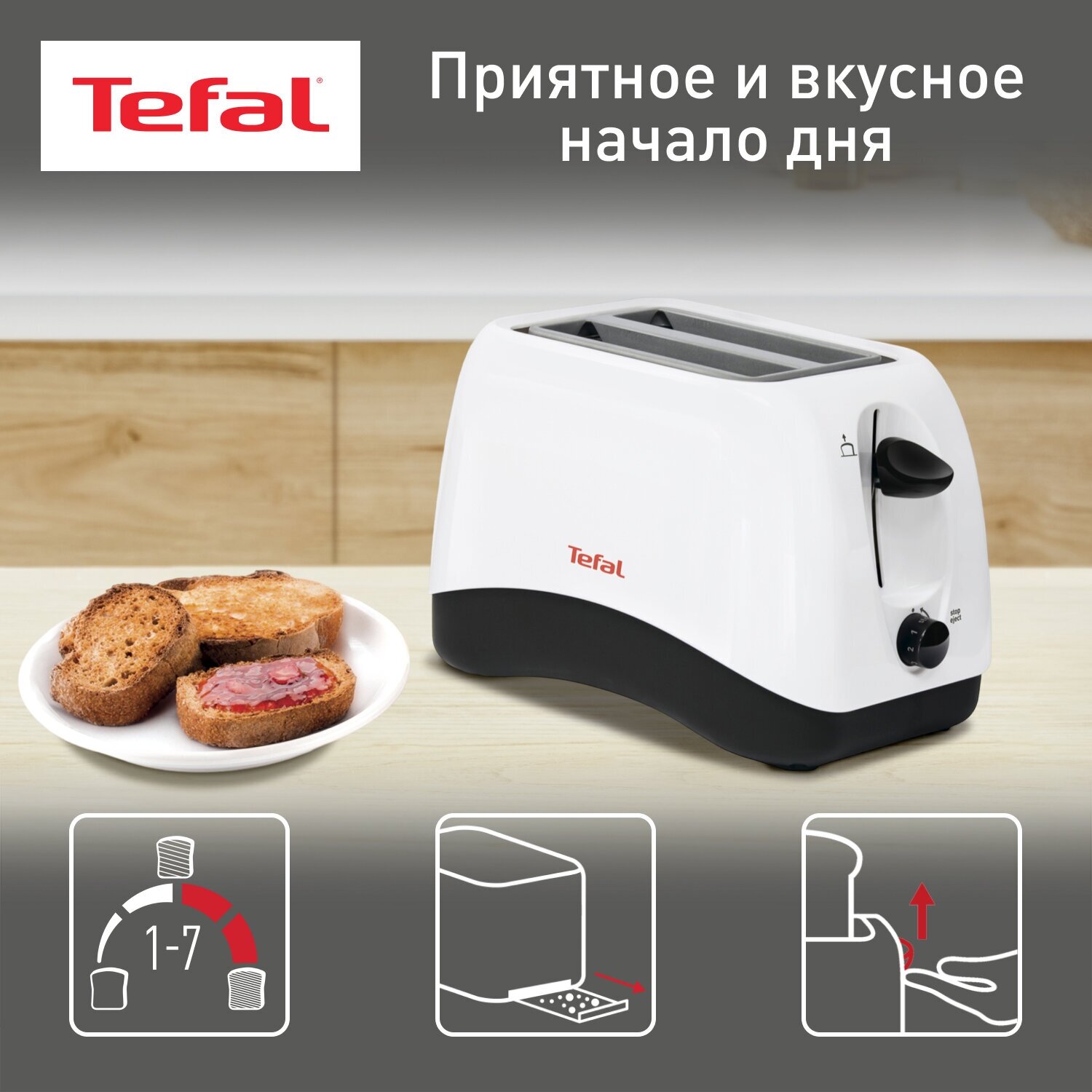 Тостер Tefal TT 130130