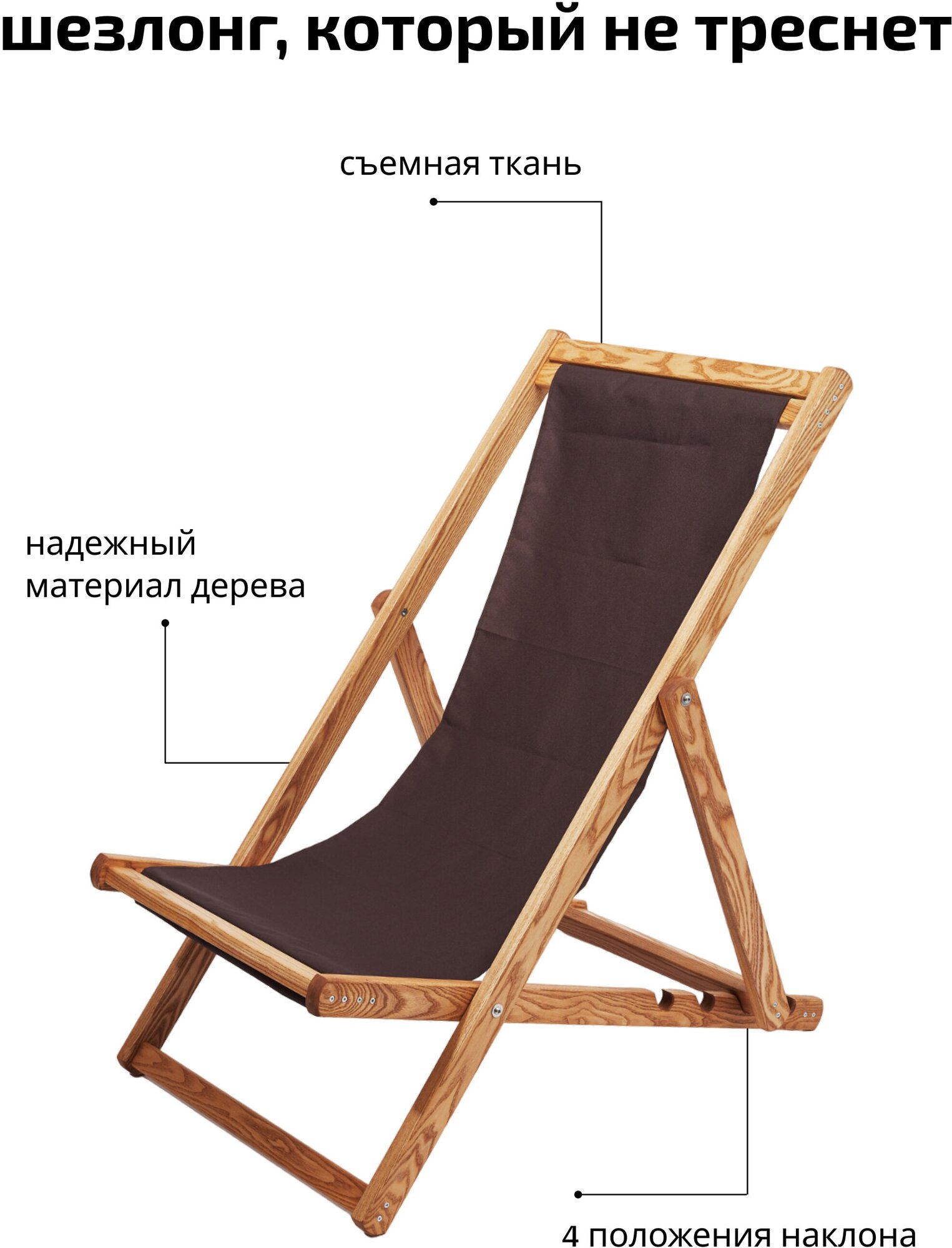 Шезлонг с тканью, складной шезлонг, пляжный шезлонг, стул на дачу - фотография № 2