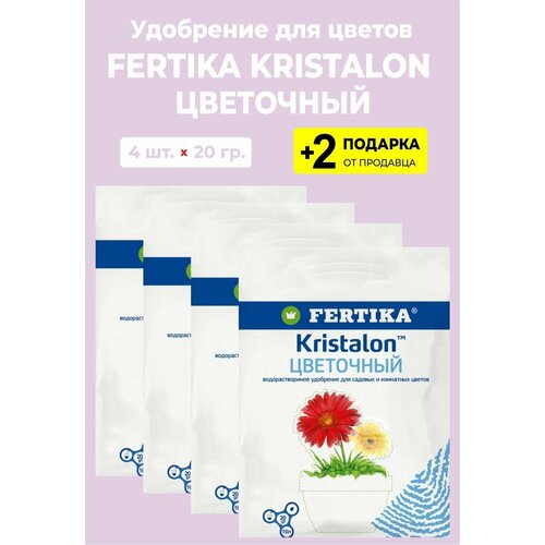 Удобрение Fertika Kristalon 