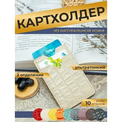 Картхолдер Anzler , Кошелек для карт , Чехол для карточек , Картхолдер кожаный , Картхолдер женский , Кожаное портмоне , Кредитница