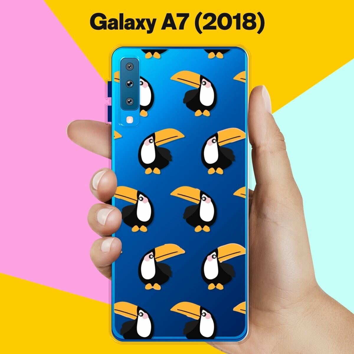 Силиконовый чехол на Samsung Galaxy A7 (2018) Туканы / для Самсунг Галакси А7 2018