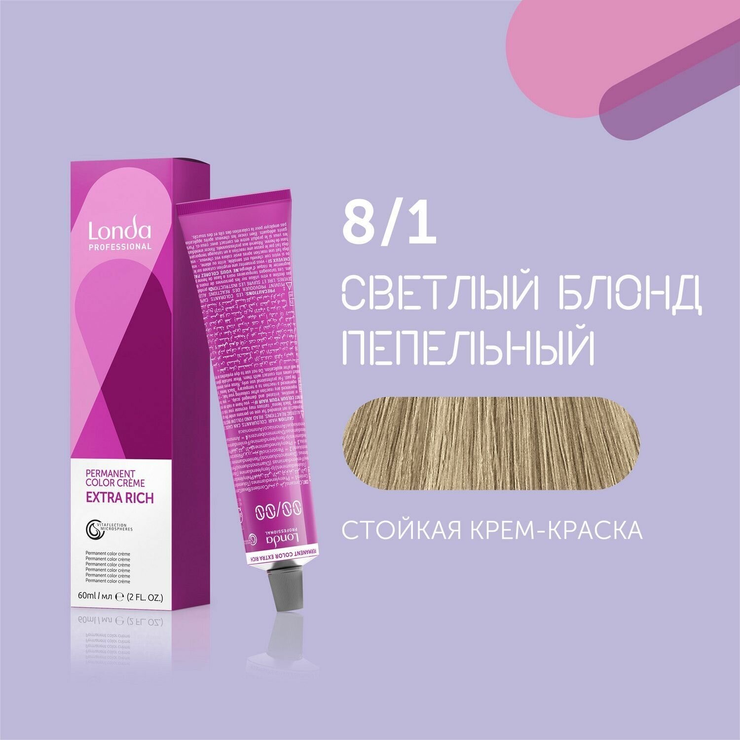 Стойкая крем-краска для волос 8/1 светлый блонд пепельный, 60 мл LONDA PROFESSIONAL - фото №1