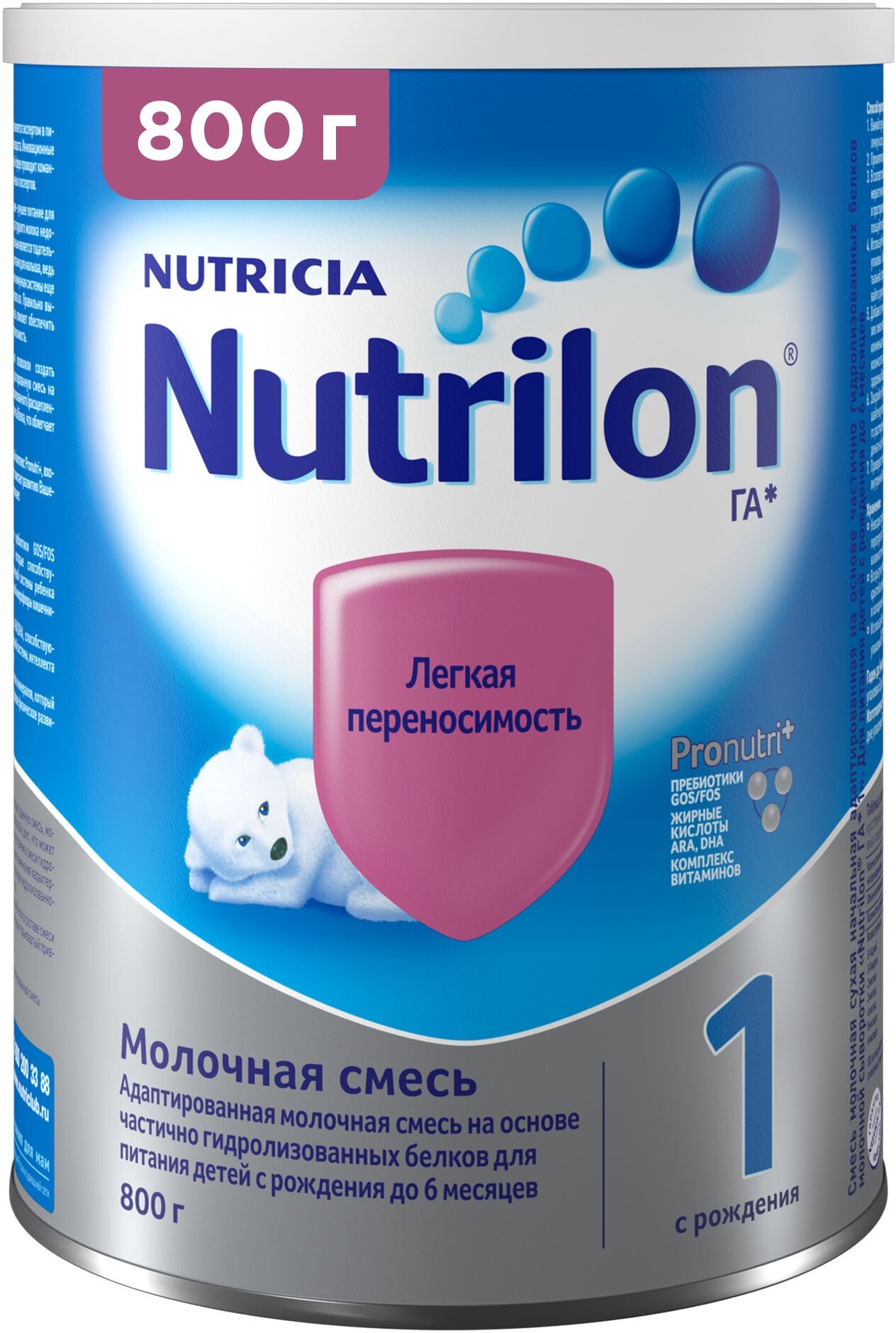 Смесь Nutrilon (Nutricia) 1 гипоаллергенный c рождения