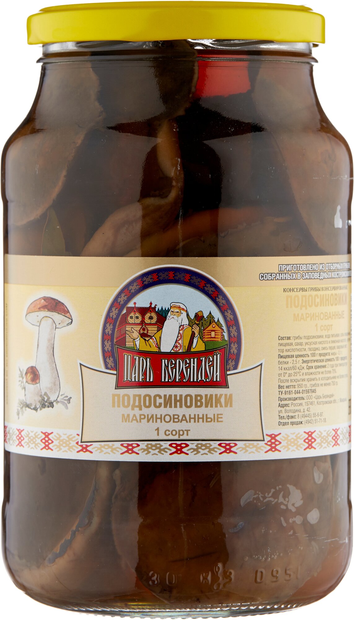 Подосиновик маринованный 1 сорт 950 гр.
