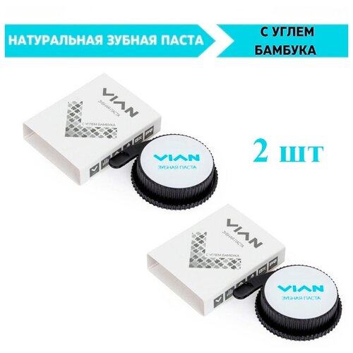 Набор 2 шт VIAN Зубная паста с углем бамбука, 25 г
