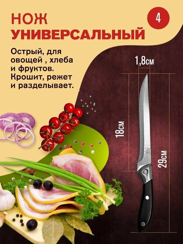 Набор кухонных ножей Sanliu из 10 предметов+ подарок