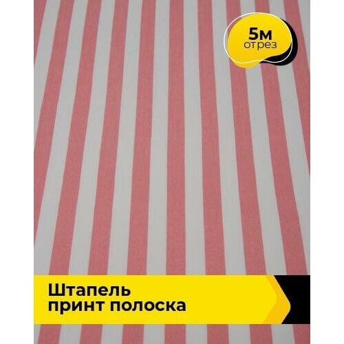 ткань для шитья и рукоделия штапель жаккард 1 м 142 см желтый 007 Ткань для шитья и рукоделия Штапель принт полоска 5 м * 142 см, коралловый 035