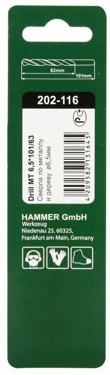 Сверло по металлу Hammer Flex 202-116 DR MT 6,5мм*101/63мм металл, HSS, TIN