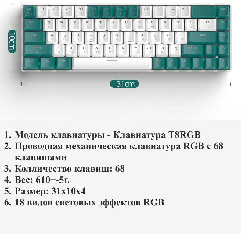 Клавиатура механическая русская Wolf T8 игровая с RGB подсветкой проводная для компьютера ноутбука Gaming/game keyboard usb светящаяся