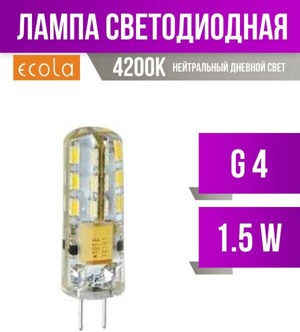 Лампа светодиодная Ecola G4 1.5W 4200 320° 35X10 G4Rv15Elc (арт. 495417)