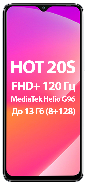 Смартфон Infinix HOT 20S 8/128Gb Light Rider White - фото №2