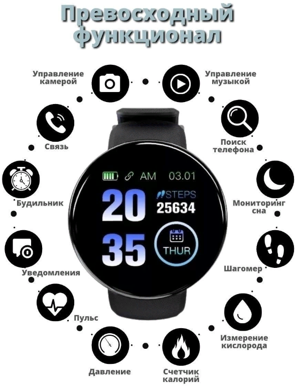 Умные часы SMART BRACELET для iOS Android