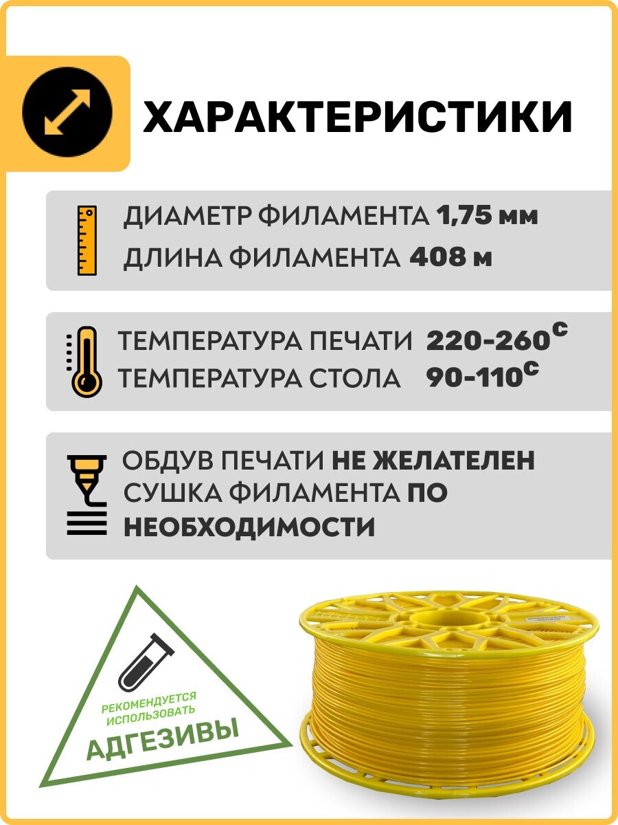 Пластик для 3D принтера ABS , Желто-оранжевый, 1,75мм, 1 кг.