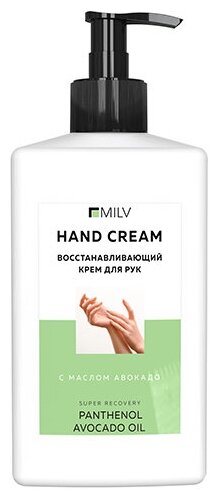 MILV Восстанавливающий крем для рук с маслом авокадо 340 мл