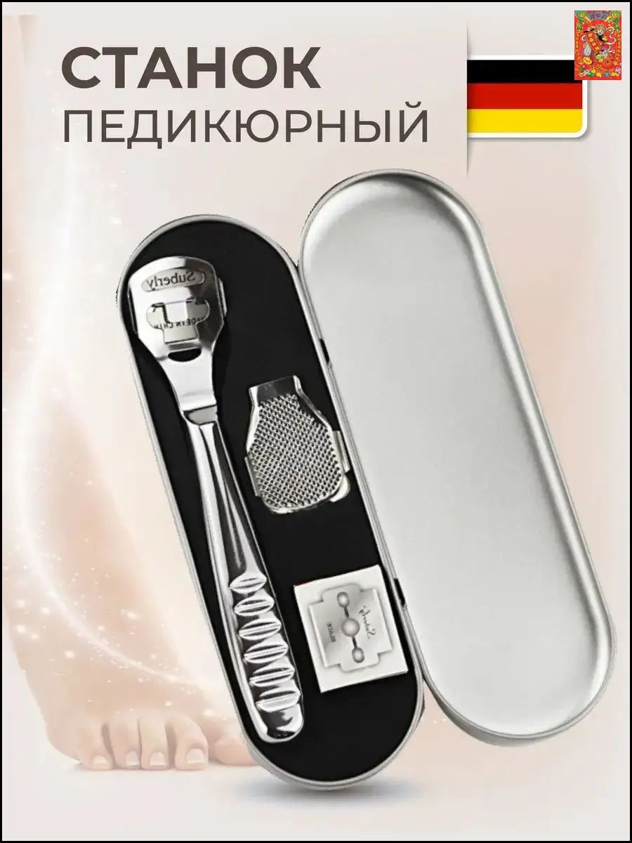 Станок для педикюра пилочка для ног