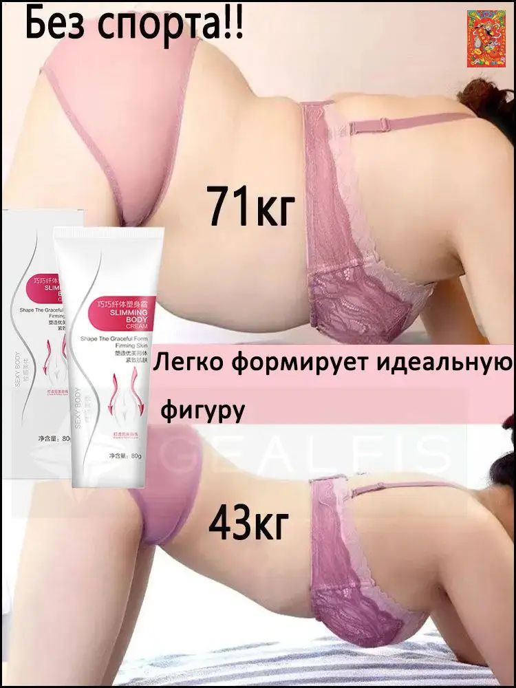 Крем для похудения 80 г для уменьшения объемов живота бедер и рук подтягивает кожу борется с обвисшей кожей