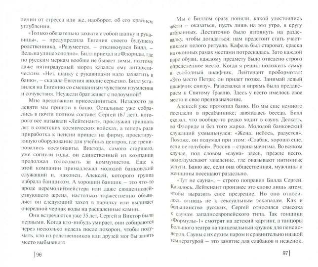 Инструкция по применению: Москва - фото №2