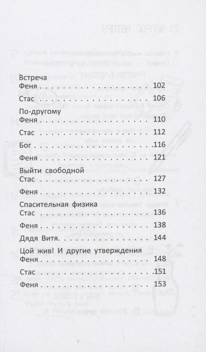 Зелёная комната (Ильина Вера Валерьевна) - фото №6