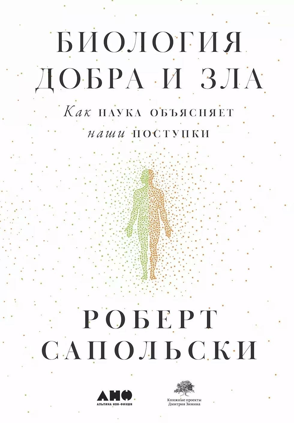 Книга Альпина...