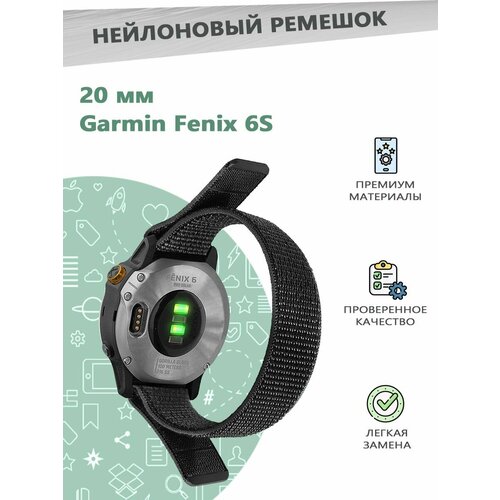 Нейлоновый ремешок 20 мм для смарт часов Garmin Fenix 6S. - черный steel watchband for samsung galaxy watch 4 classic 46mm 42mm galaxy watch4 40mm 44mm smart wristband bracelet strap metal belt