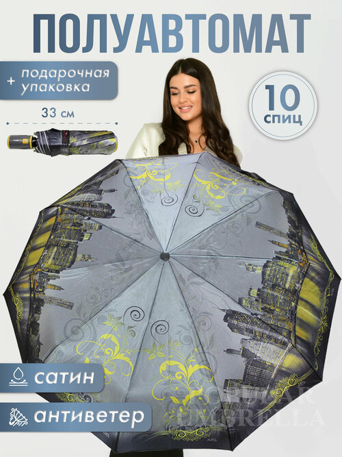 Зонт Popular, полуавтомат, 3 сложения, купол 105 см, 10 спиц, система «антиветер», чехол в комплекте, для женщин, серебряный