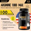 Фото #6 Maxler Arginine 1000 Max