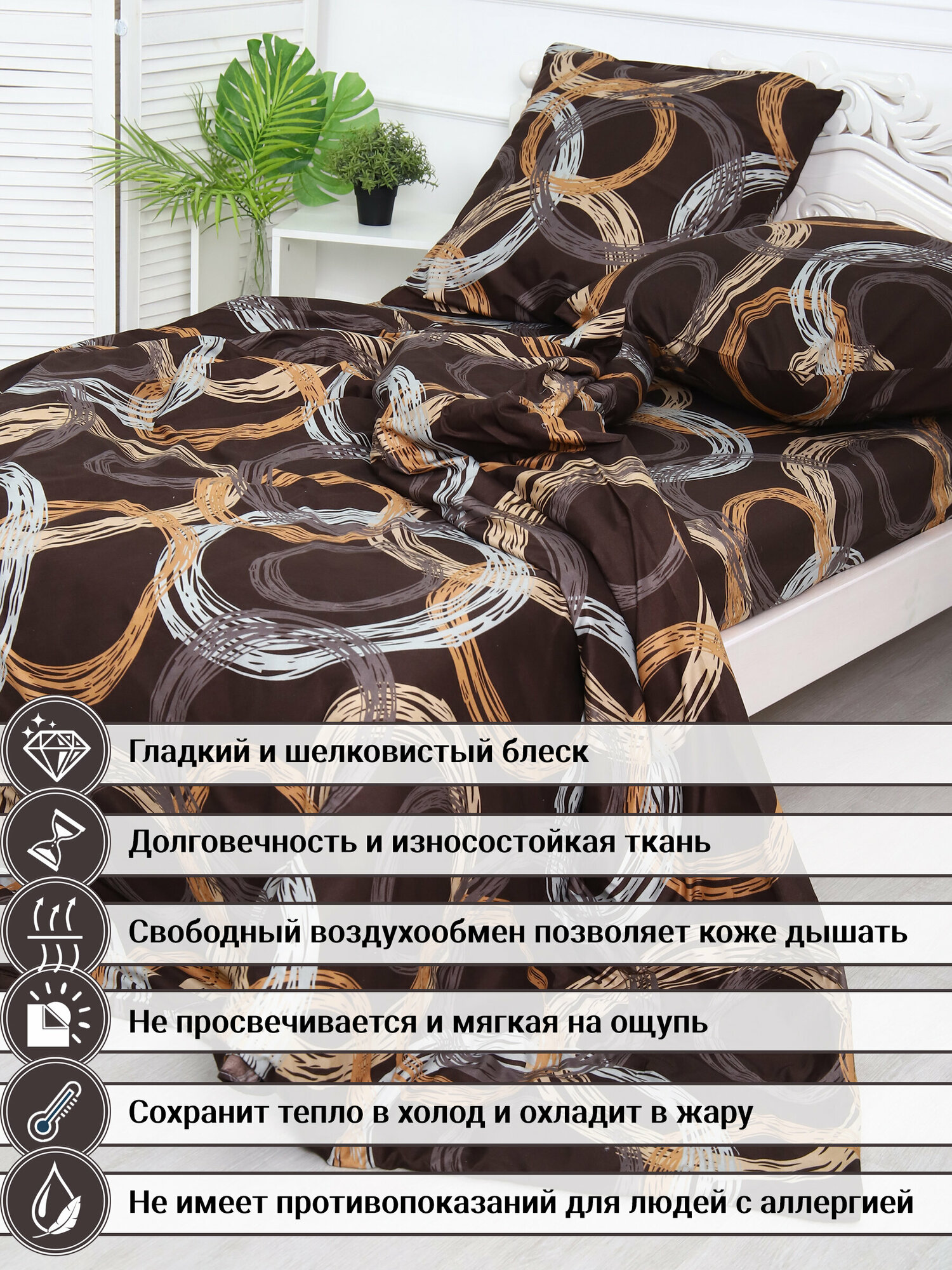 Постельное бельё евро 2-спальное с 4-мя наволочками, евростандарт, простыня на резинке, подарочный набор Черные кольца — фото 1