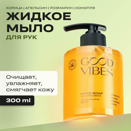 Жидкое мыло Grower cosmetics 