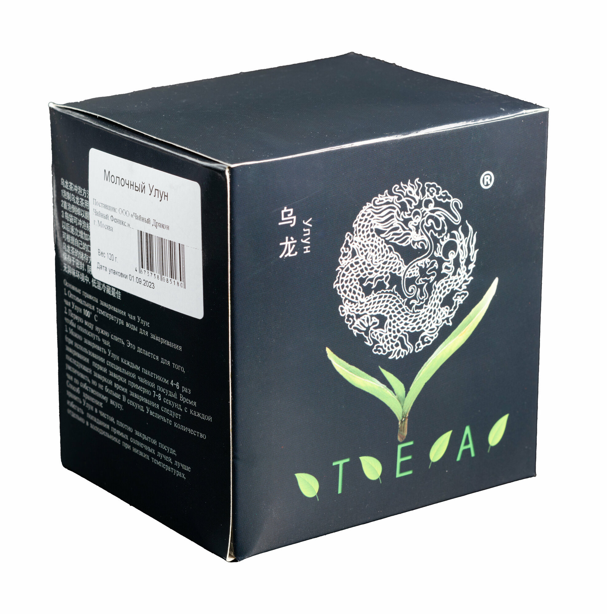 Чай "Молочный Улун" 20 индивидуальных пакетов по 5гр пачка 100гр