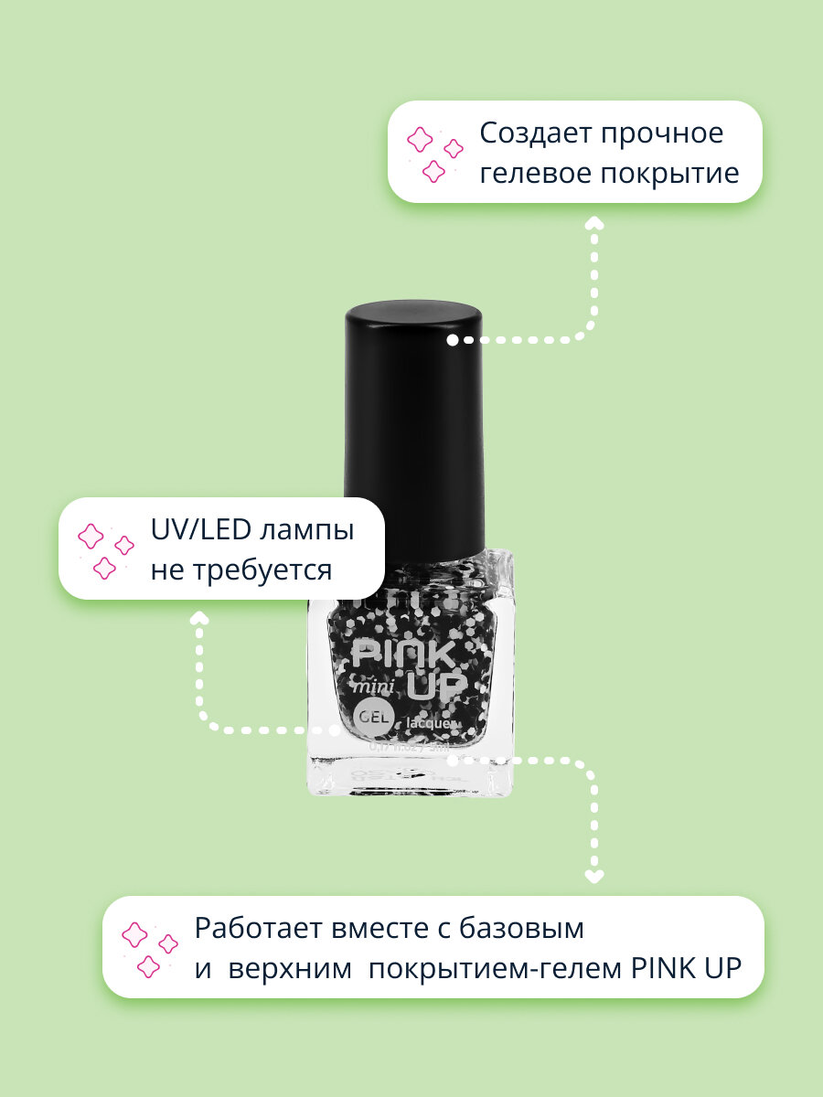 Лак для ногтей PINK UP MINI GEL с эффектом геля тон 70, 5 мл